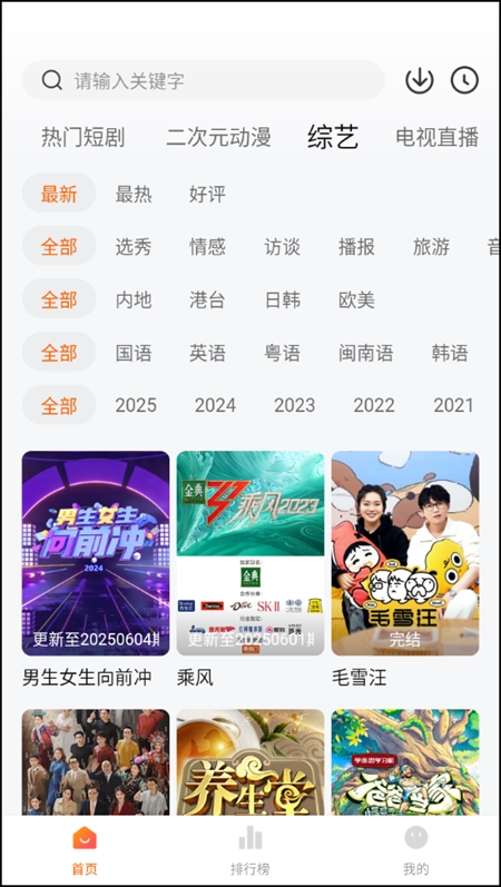 截图 小柚子追剧 2