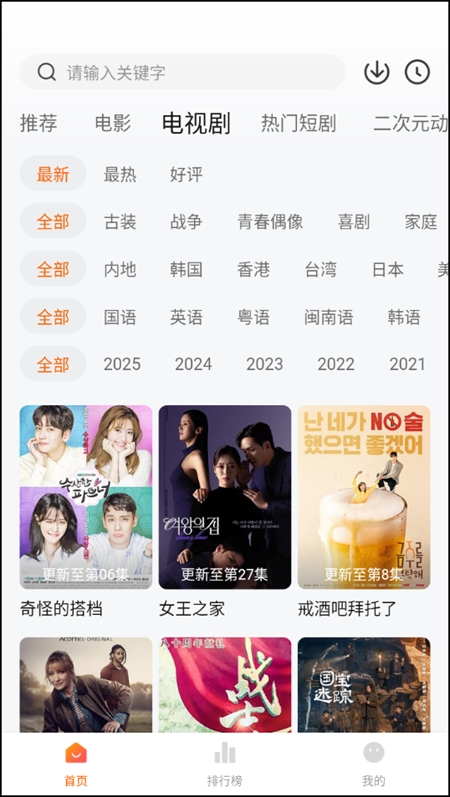 截图 小柚子追剧 3