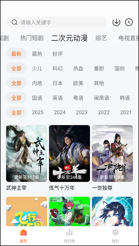 截图 小柚子追剧 4
