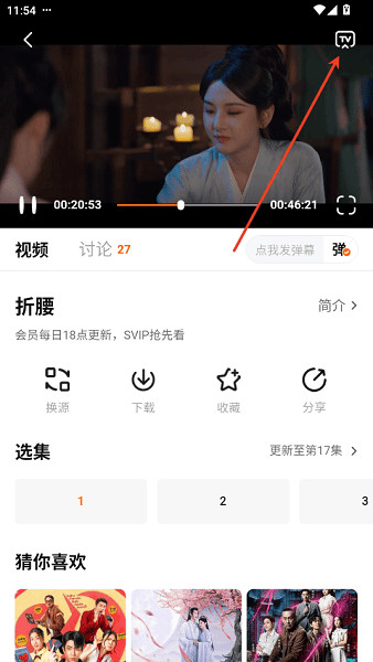 怎么投屏配图2