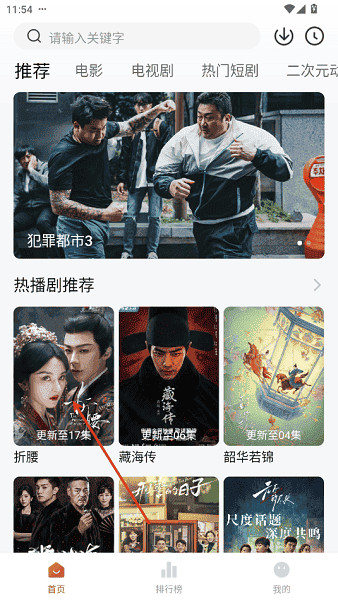 怎么投屏配图1