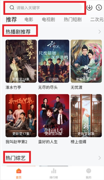 小柚子追剧App怎么换源配图1