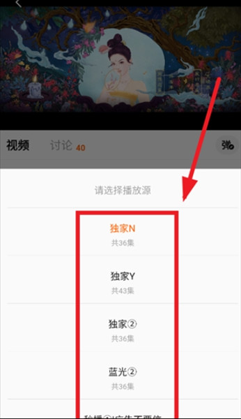 App怎么换源配图3