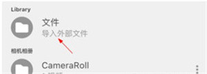 怎么导入文件配图2