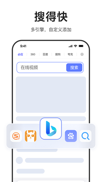 截图 迅雷浏览器 5