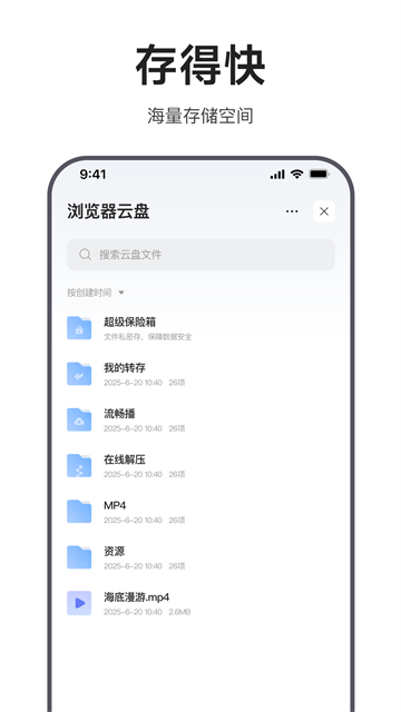 截图 迅雷浏览器 3