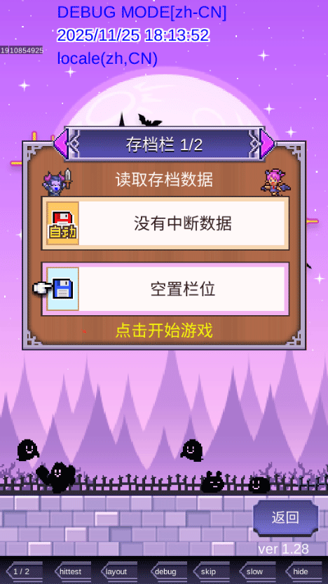 魔王城物语
