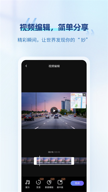 截图 录风者 3