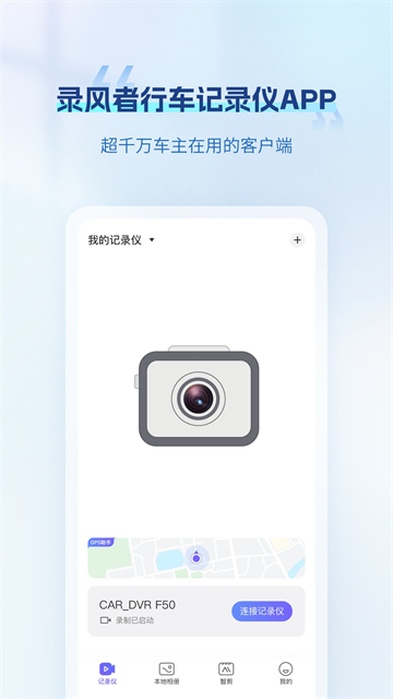 截图 录风者 5