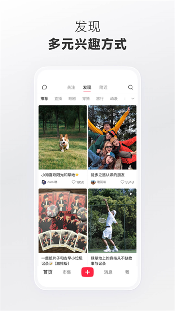 截图 小红书 2