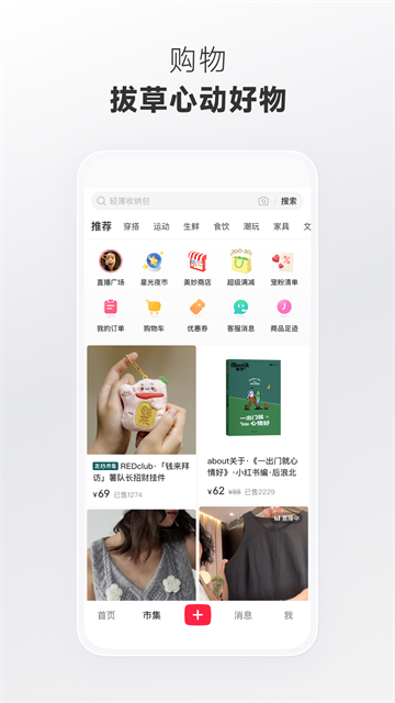 截图 小红书 4