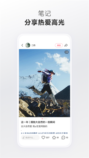 截图 小红书 5