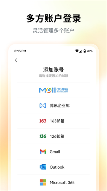 截图 QQ邮箱 5
