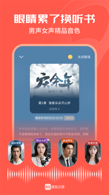 截图 阅友小说 2