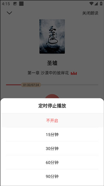 怎么设置手机语言朗读配图3