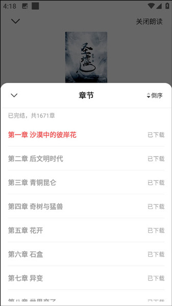 怎么设置手机语言朗读配图4