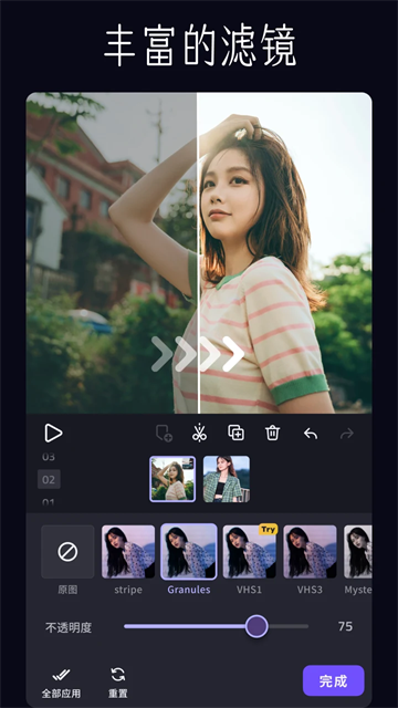 截图 VivaCut 3