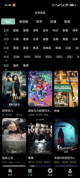 截图 追剧仓 2
