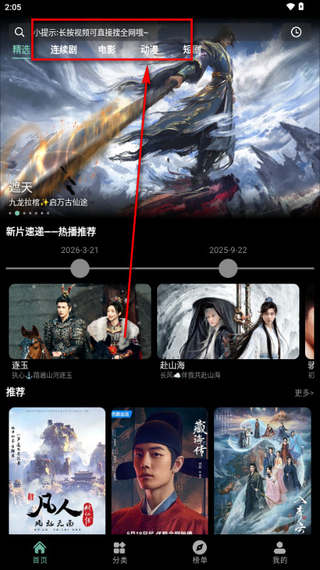 追剧仓