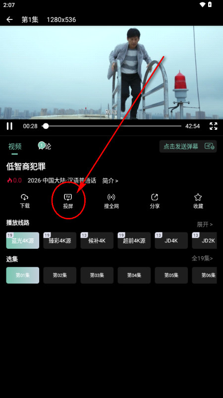 追剧仓