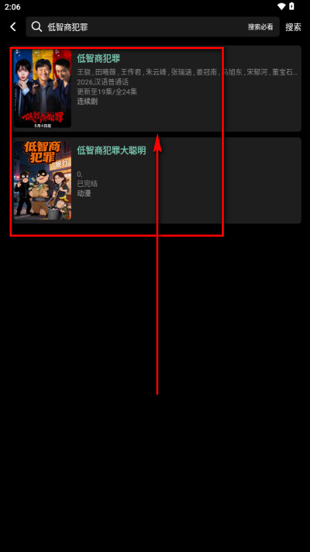 追剧仓
