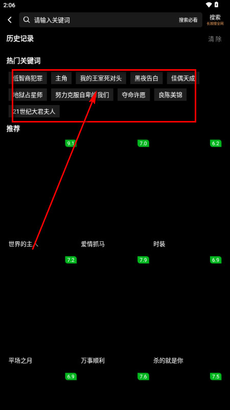 追剧仓