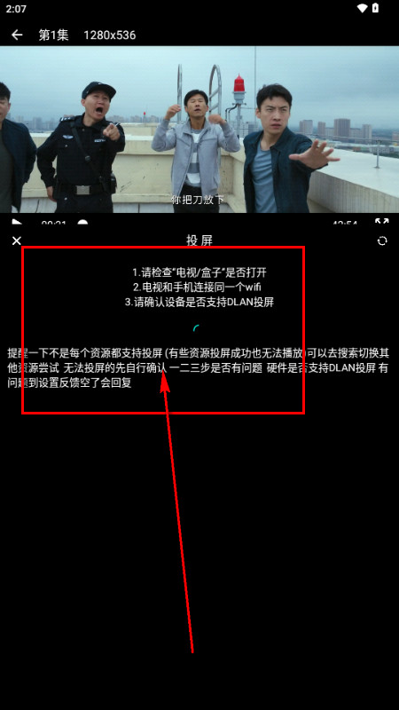 追剧仓