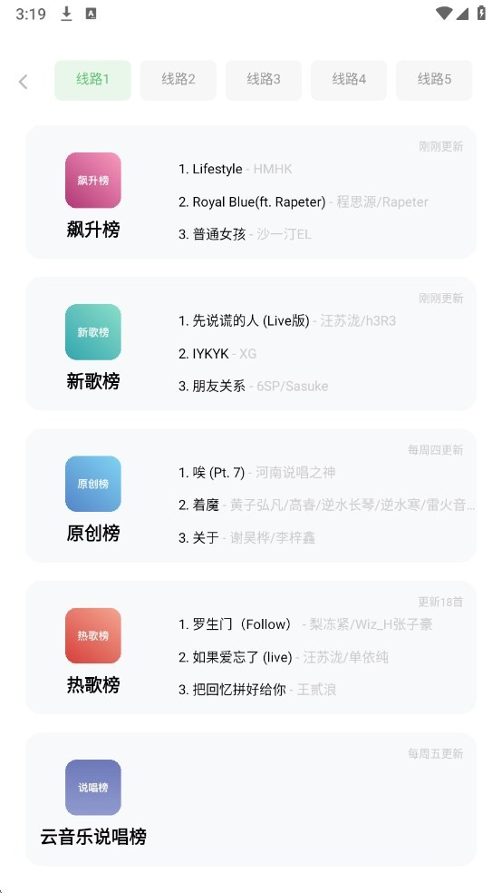 截图 音悦 2
