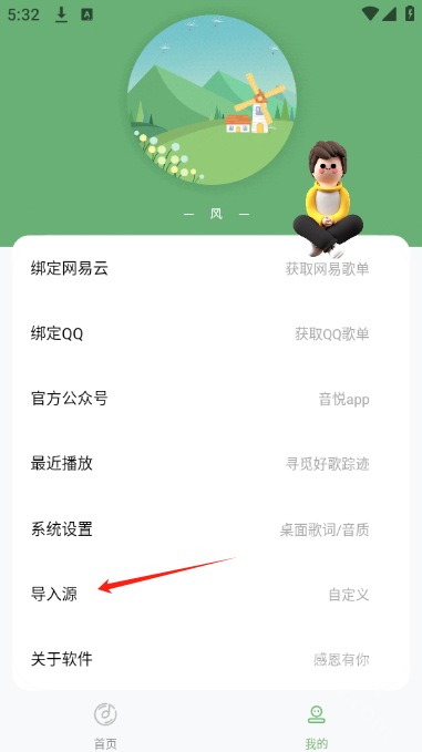 音悦