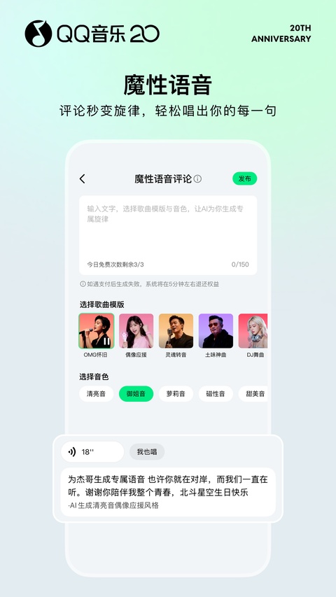 截图 QQ音乐 4