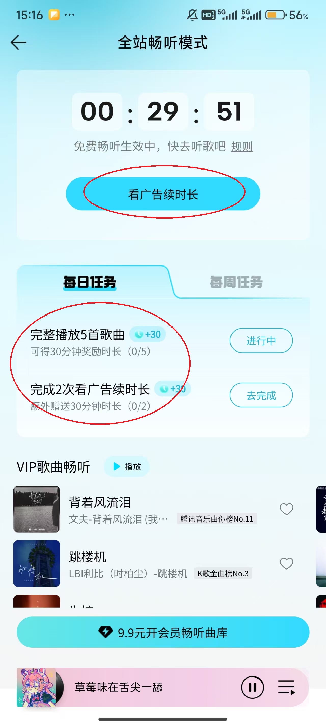 QQ音乐