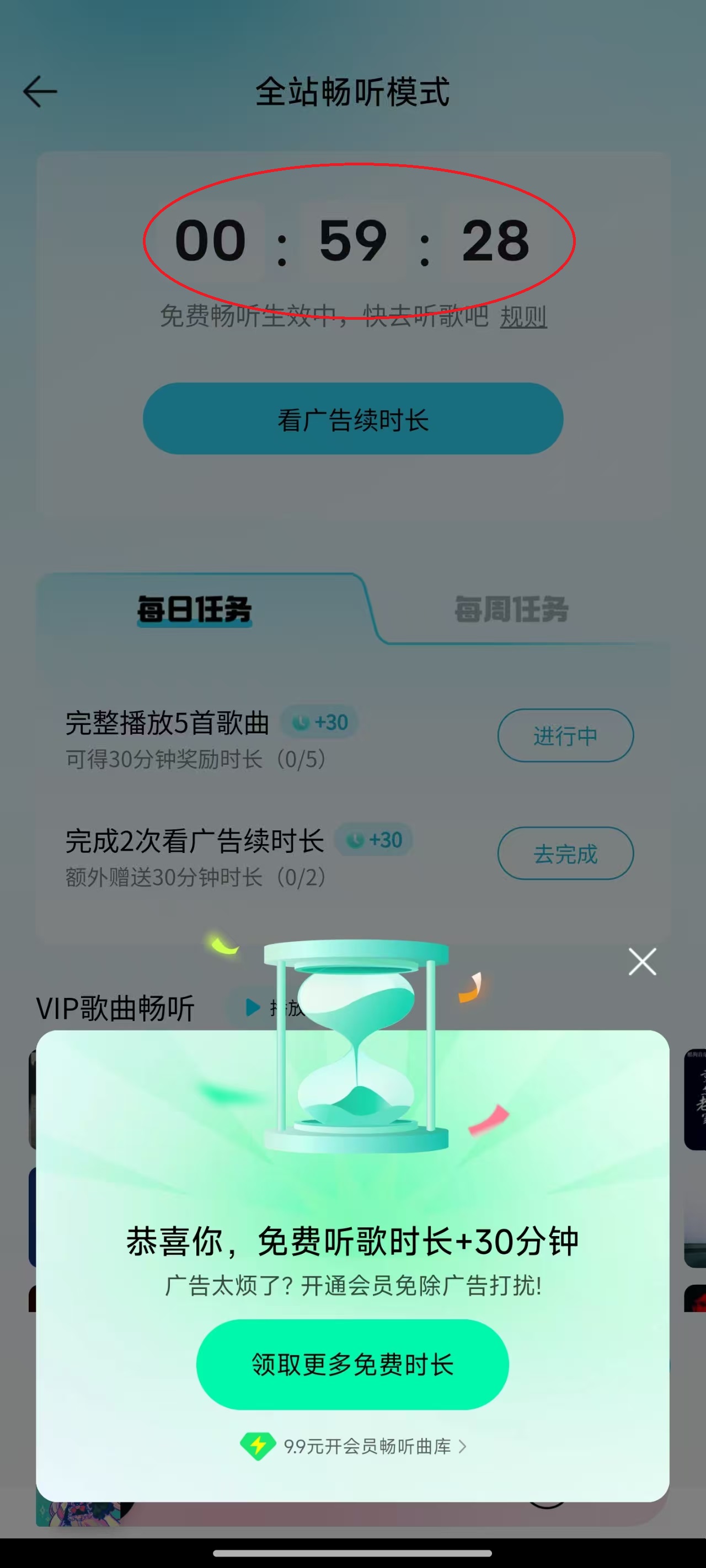 QQ音乐