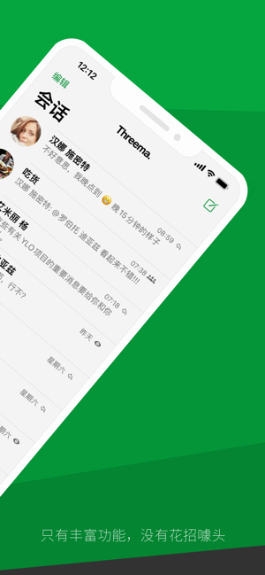 截图 threema 2