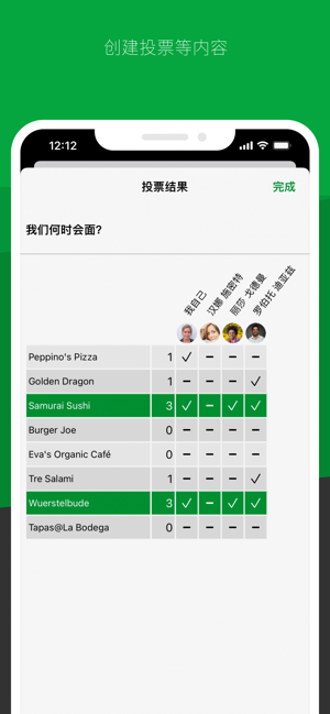 截图 threema 4