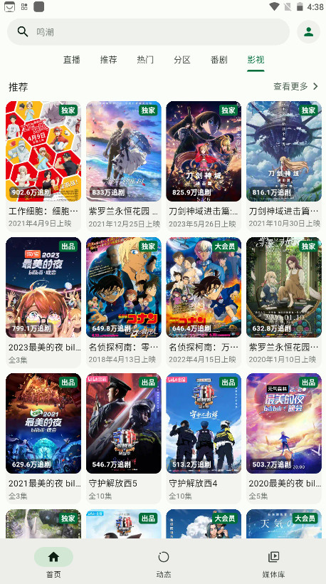 截图 piliplus 4