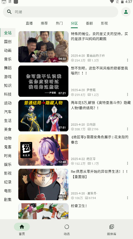 截图 piliplus 2