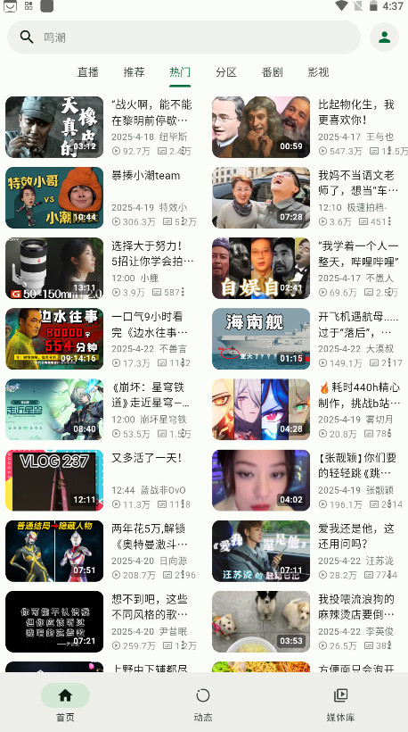 截图 piliplus 3