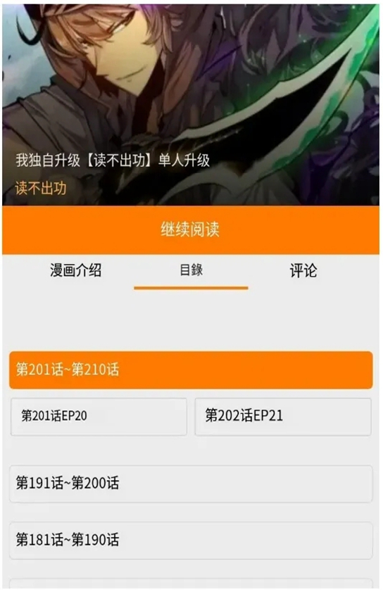 截图 JMComic3 2