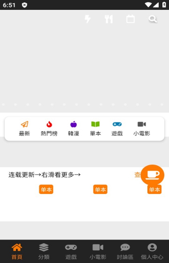 截图 JMComic3 4