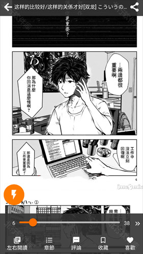 JMComic3.0