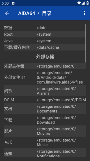 截图 AIDA64 2