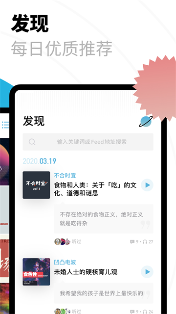 截图 小宇宙app 3