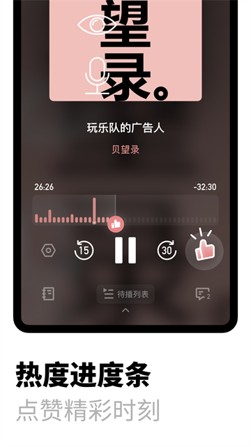 截图 小宇宙app 4