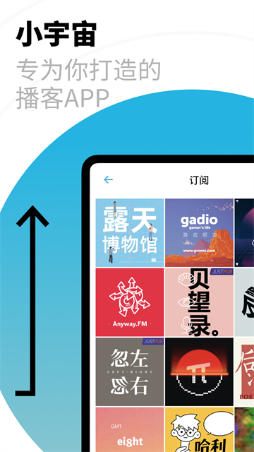 截图 小宇宙app 2