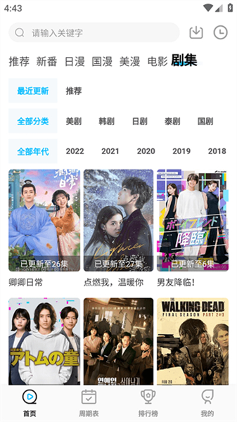 截图 喵次元动漫 3