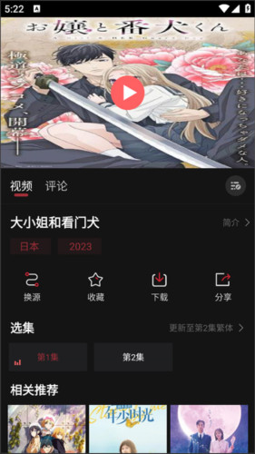 喵次元去广告最新版图片8