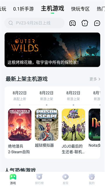 截图 870游戏盒 4