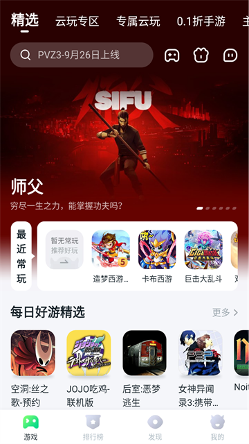 截图 870游戏盒 3