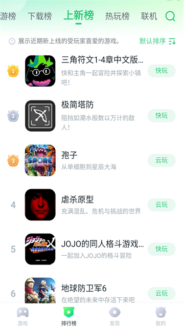 截图 870游戏盒 2