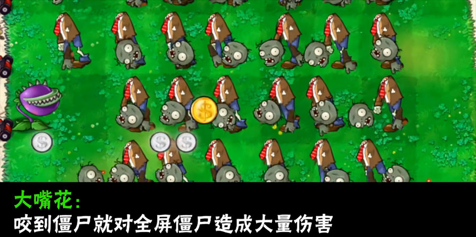 植物大战僵尸大哥版